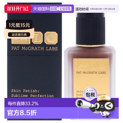美国直邮Pat Mcgrath LabsPat Mcgrath Labs肌肤迷恋无瑕粉正品