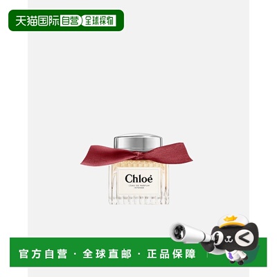 自营 CHLOE蔻依同名荒木玫瑰馥郁版浓香水/香精30-100ml正品