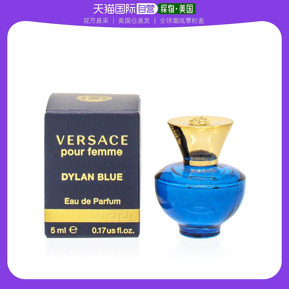 美国直邮Versace范思哲女士香水蓝色柔和自然持久留香淡雅清新5ml