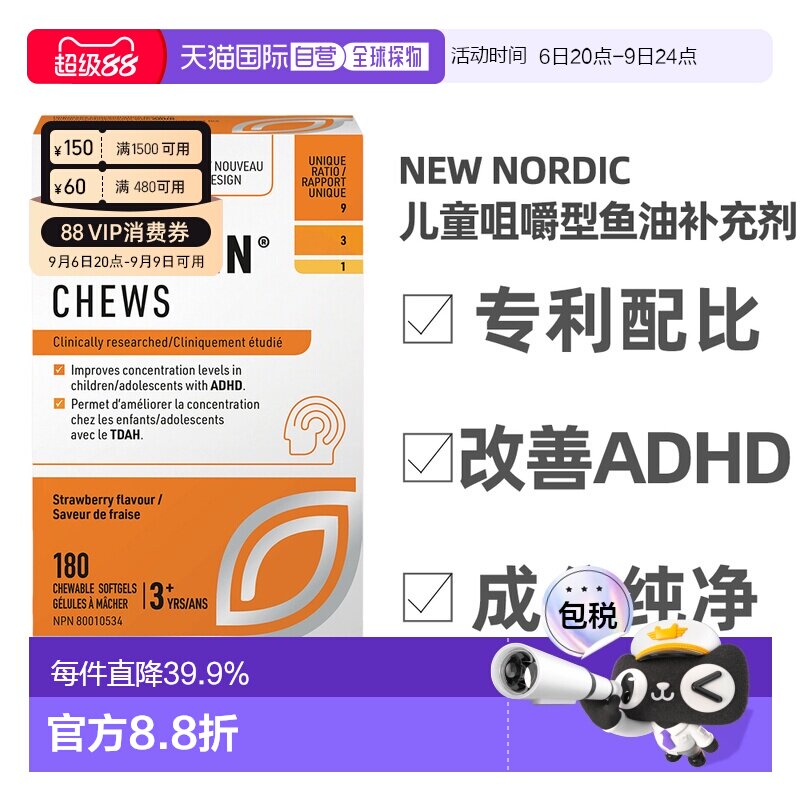 加拿大直邮Equazen儿童3岁+深海鱼油Omega3DHA增强记忆护眼口服液