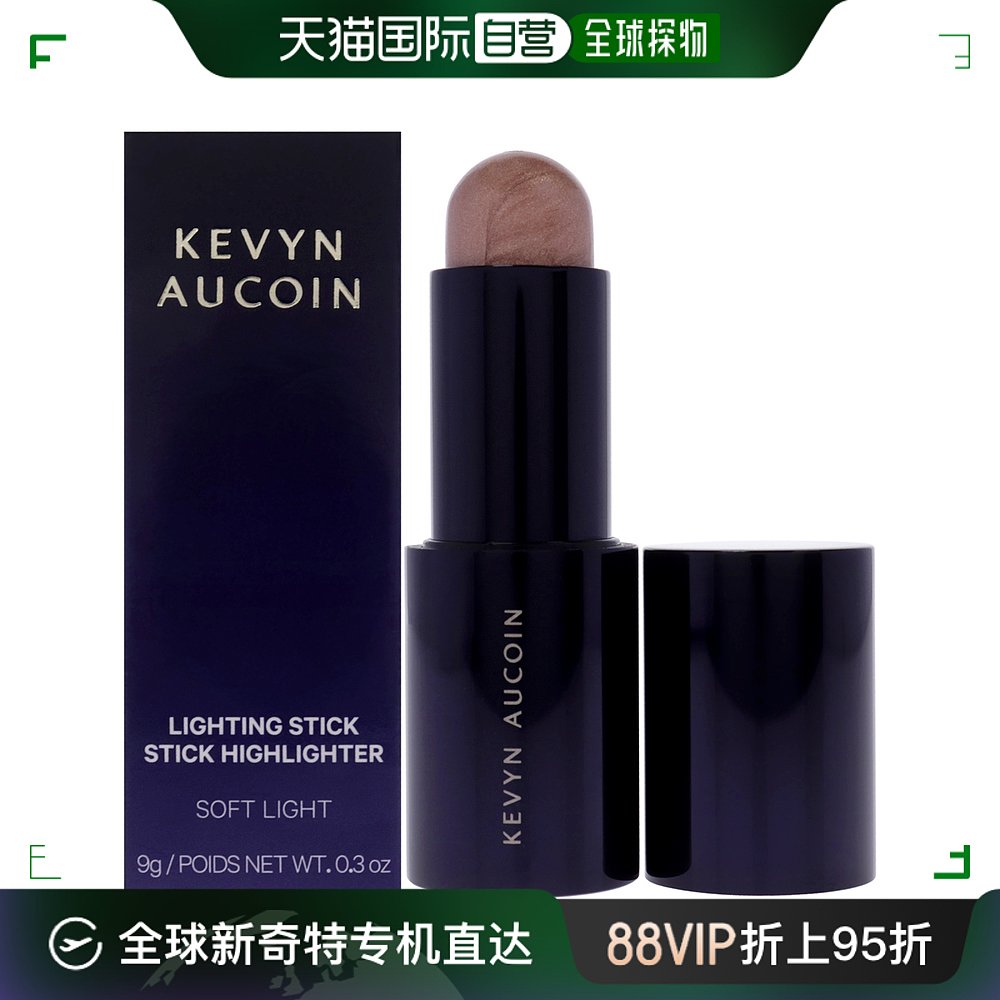 美国直邮Kevyn Aucoin提亮棒女士高光9ml