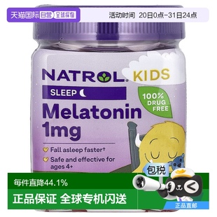 香港直发natrol儿童褪黑荷尔蒙软糖浆果味90粒