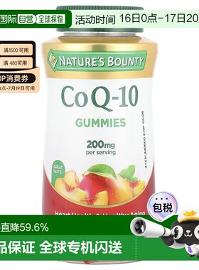 香港直邮自然之宝,辅酶 Q10 软糖，桃子芒果味，200 毫克，100 粒