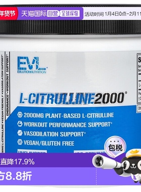 香港直发Evlution Nutrition瓜氨酸补充剂营养提供人体能量200g