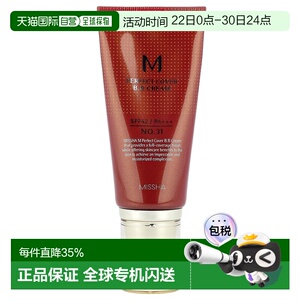 香港直邮Missha谜尚遮瑕BB霜防晒霜SPF42自然50ml正品隔离持久