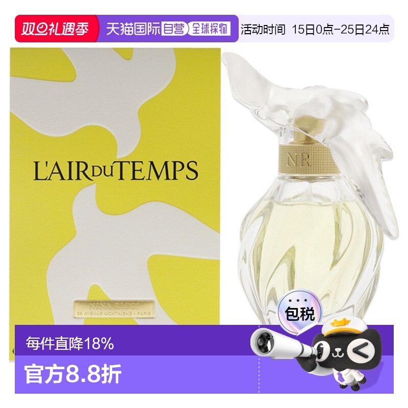 美国直邮Nina Ricci丽娜蕙资比翼双飞女士香水EDT-50ml正品