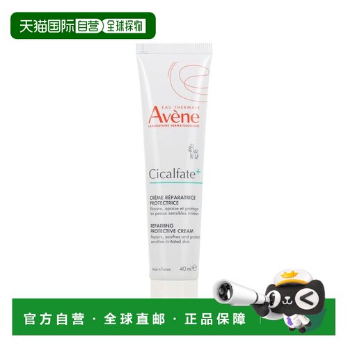 Avene雅漾Cicalfate修复霜40ML正品