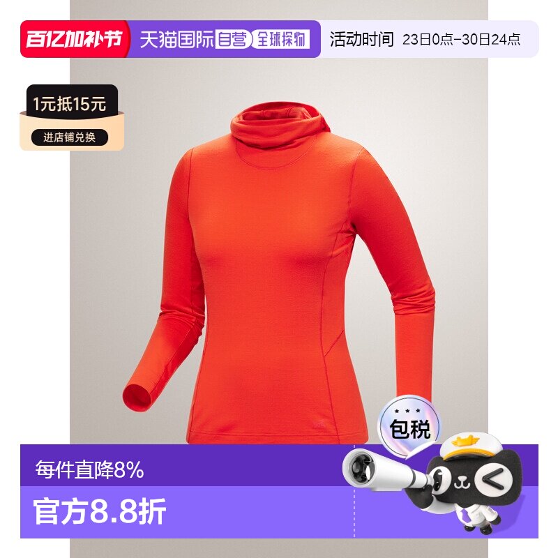 加拿大直邮始祖鸟SATORO女款户外内层保暖连帽衣羊毛混纺打底衫