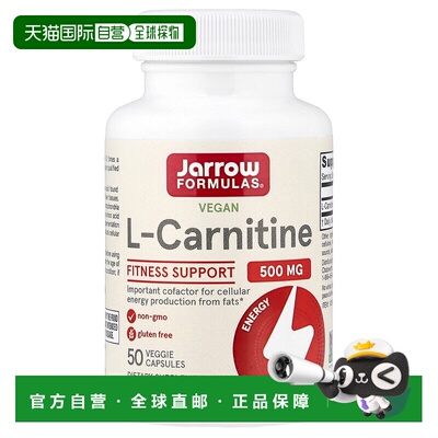 香港直发JARROW杰诺L-肉碱素食胶囊促进碳水化合物的代谢50粒