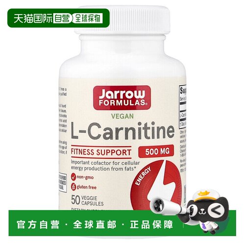 香港直发JARROW杰诺L-肉碱素食胶囊促进碳水化合物的代谢50粒