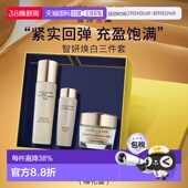 香港直邮Estee Lauder雅诗兰黛智妍焕白三件套情人节礼物送礼正品
