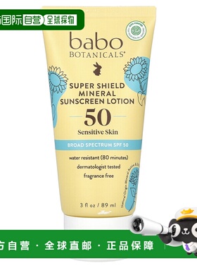 自营｜Babo Botanicals芭葆全粹防晒霜矿物质89ml防紫外线防晒乳