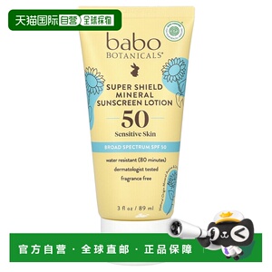 自营｜Babo Botanicals芭葆全粹防晒霜矿物质89ml防紫外线防晒乳