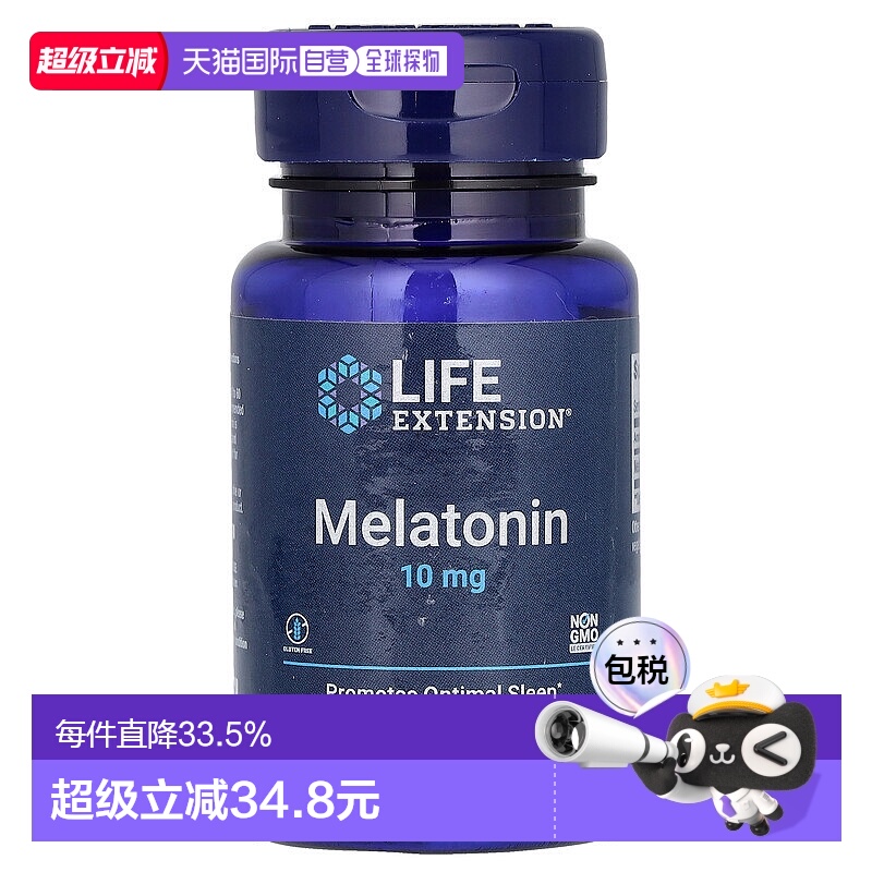 香港直发life extension褪黑荷尔蒙提高睡眠质量60粒自然褪黑素