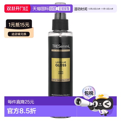 香港直邮Nexxus,Lamellar Gloss 光泽喷雾，6.1 液量盎司（1正品