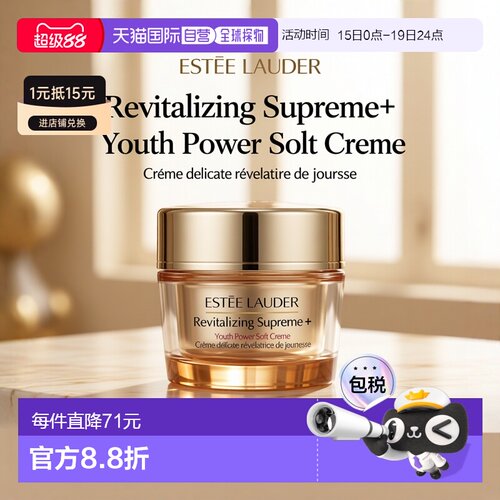 香港直邮estēe lauder 雅诗兰黛  面霜正品