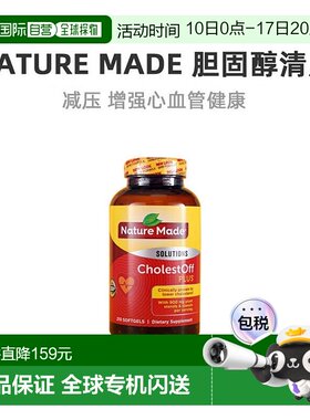 美国直邮Nature Made Cholest Off PLUS胆固醇清片210粒中老年
