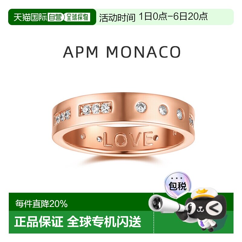 自营 APM Monaco摩斯密码戒指情侣对戒玫瑰金轻奢新年礼物图片