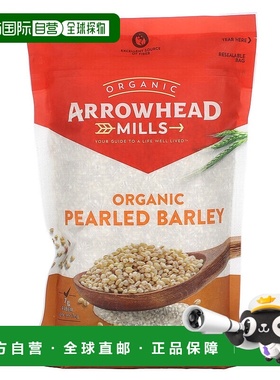 香港直发Arrowhead Mills有机珍珠燕麦洁食营养富含纤维793g
