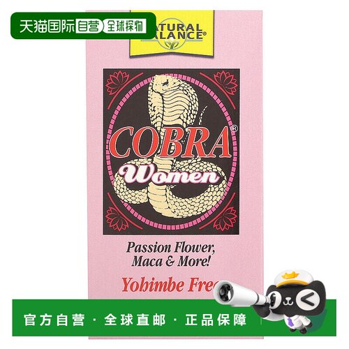 香港直发NaturalBalance天衡宝素胶囊西番莲营养健康补充60粒