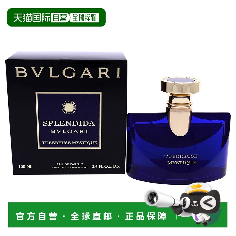 Bvlgari宝格丽 魅夜晚香玉香水EDP优雅馥郁 -100ml正品