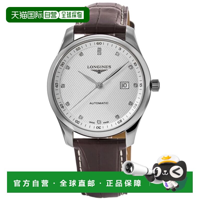 自营longines浪琴大师系列自动40毫米银色钻石表盘皮革表带男士手