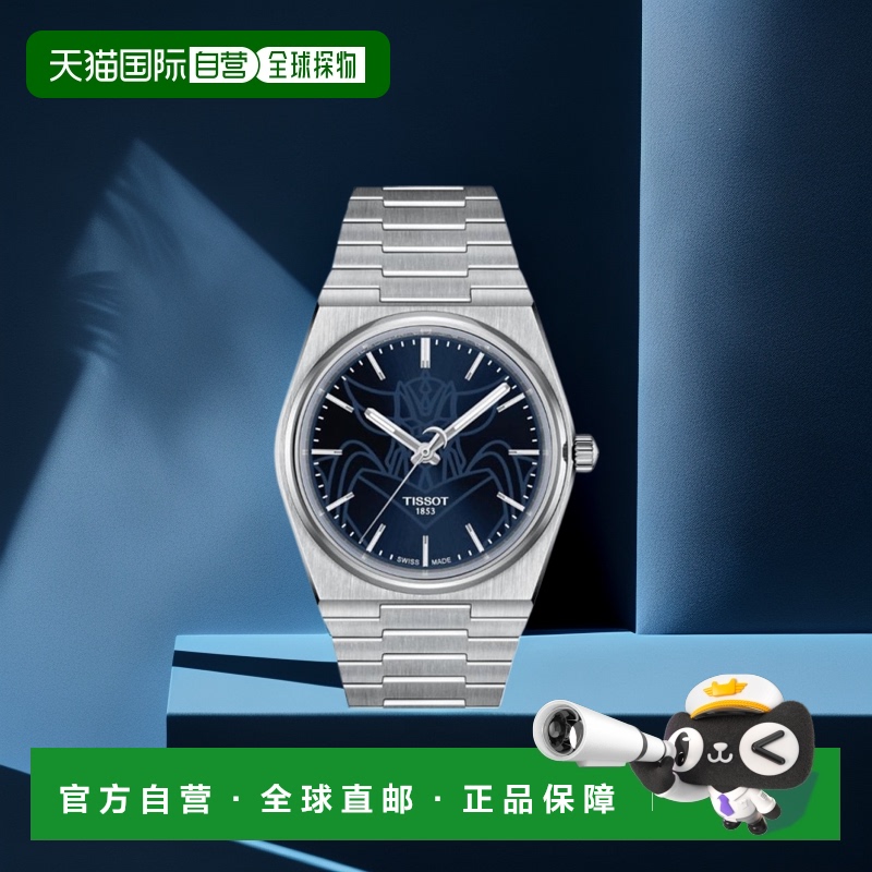 1h可退 【美国直邮】天梭 Tissot PRX Powermatic 80 特别版 UFO