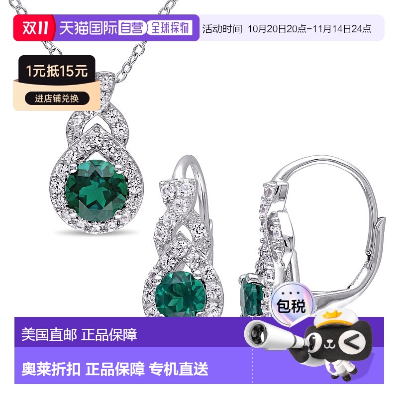 自营 Mimi & Max 3 1/5ct TGW Created White Sapphire Created E