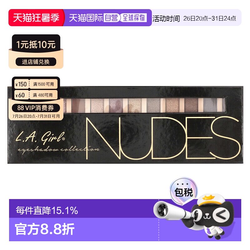 香港直邮L.A. GIRL洛杉矶女孩Beauty Brick12色眼影盘裸色彩正品