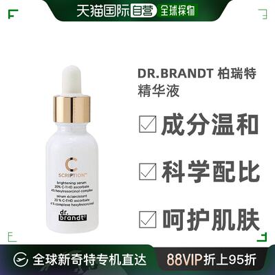 Dr.Brandt柏瑞特乳液富含鱼子酱营养成分提拉30ml提亮保湿精华液