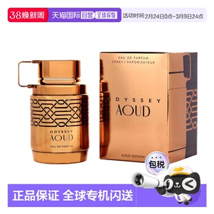 美国直邮M ARMAF ODYSSEY AOUD 3.4OZ EDP阿玛芙奥德赛沉香1正品