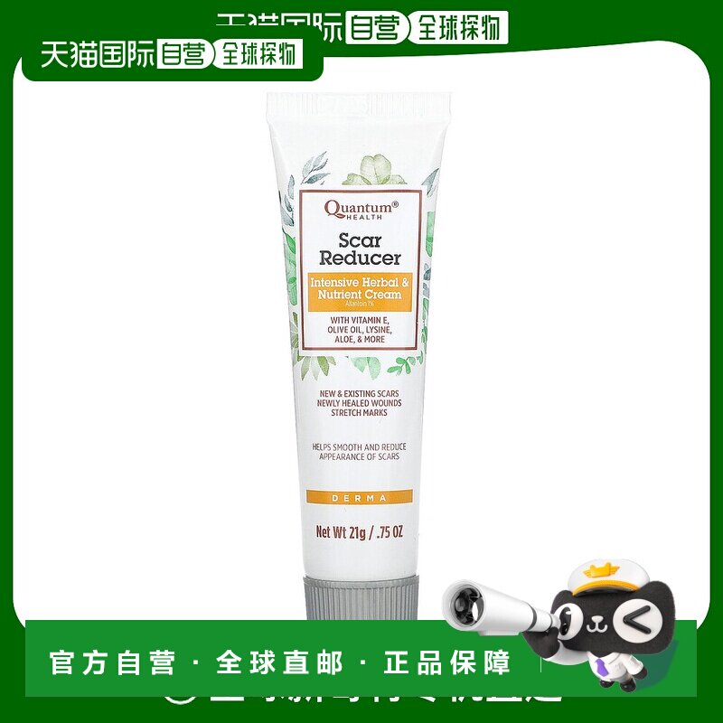 香港直邮Quantum Health,去疤剂,强化草本营养霜,0.75 盎司(21