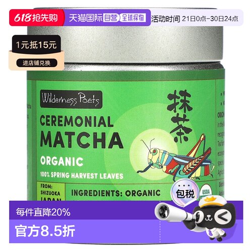 香港直邮Wilderness Poets LLC,有机礼仪等级抹茶，1 盎司（22 克