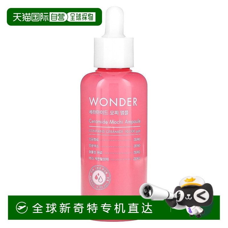 香港直邮魔法森林,Wonder, Ceramide Mochi Ampoule, 3.38 fl oz