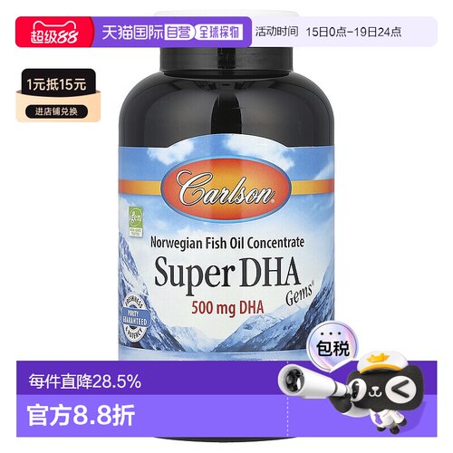 香港直发Carlson Labs康一生鱼油凝胶胶囊关节健康提升视力180粒
