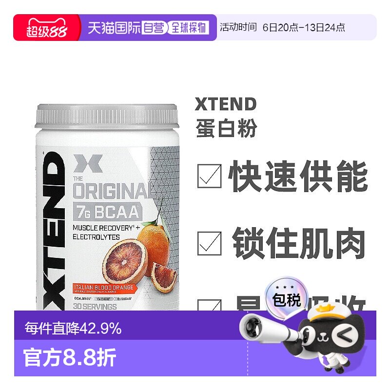 香港直发xtend含支链氨基酸修复肌肉435克谷氨酰胺补充剂