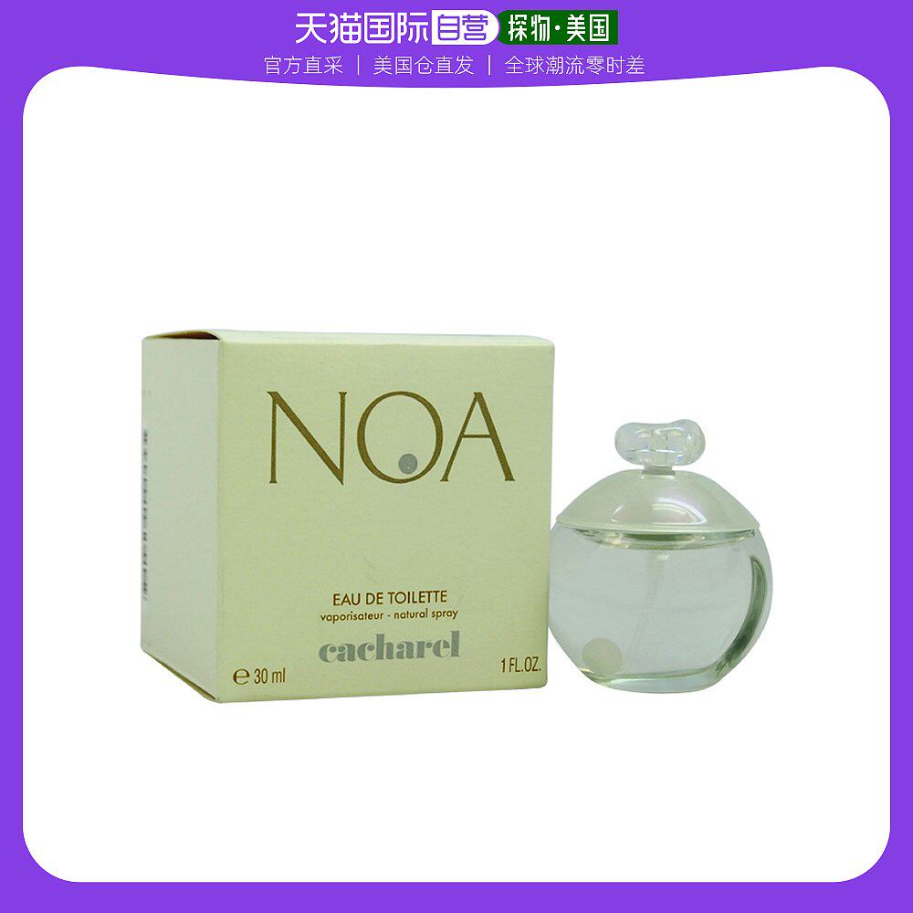 美国直邮cacharel卡夏尔露雅白珍珠淡香水edt30ml/50ml/100ml