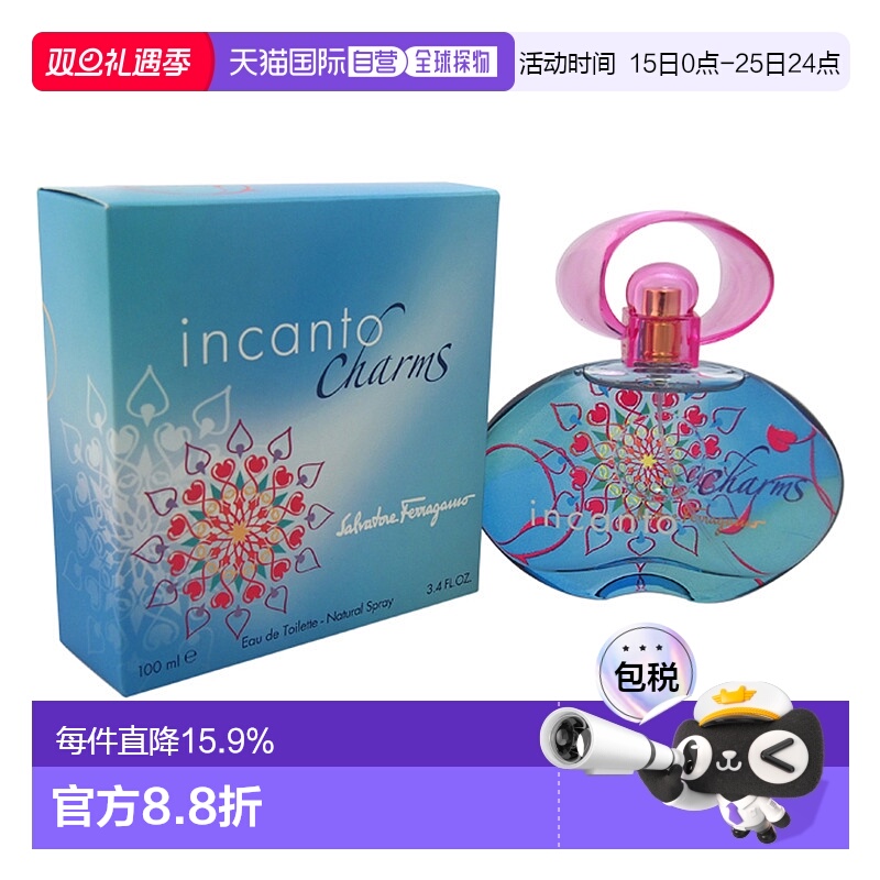 美国直邮SalvatoreFerragamo菲拉格慕甜心魔力女士香水EDT100ml