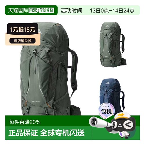 美国直邮GREGORY格里高利 Baltoro穿岳 大容量旗舰重装徒步登山