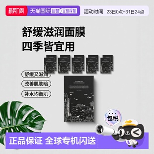 香港直邮Pyunkang Yul美容面膜舒缓维稳滋润补水均衡肌肤胶原蛋白