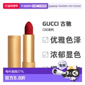 金管哑光丝绒口红显气色3.5g正品 香港直邮 GUCCI古驰