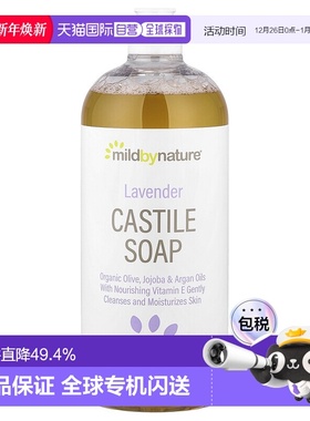 香港直邮iHerb Mild By Nature卡斯蒂利亚香皂薰衣花草温和1正品