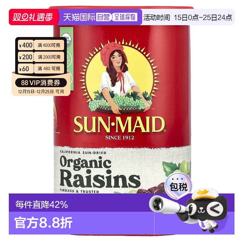 香港直邮SUN MAID阳光少女加州有机葡萄干清甜美味健康营养510g