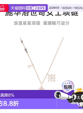自营SWAROVSKI施华洛世奇女士浪漫星星金色项链时尚轻奢新年礼物