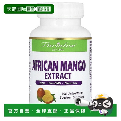 香港直邮Paradise Herbs,非洲芒果，60 粒素食胶囊植物精华草本