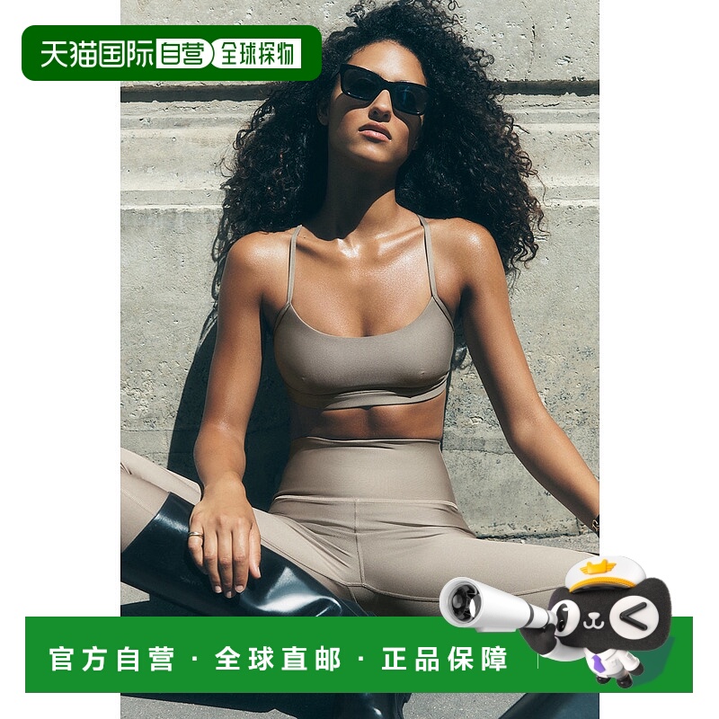 美国直邮Alo Yoga Airlift 魅惑运动内衣 - 可可浅棕