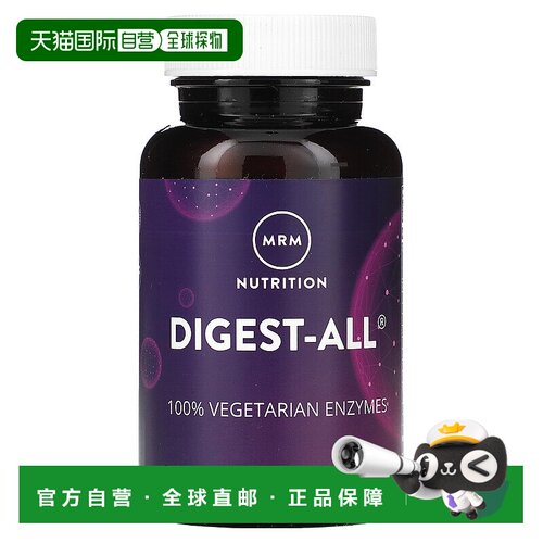 香港直邮MRM Nutrition，全消化，30 粒胶囊