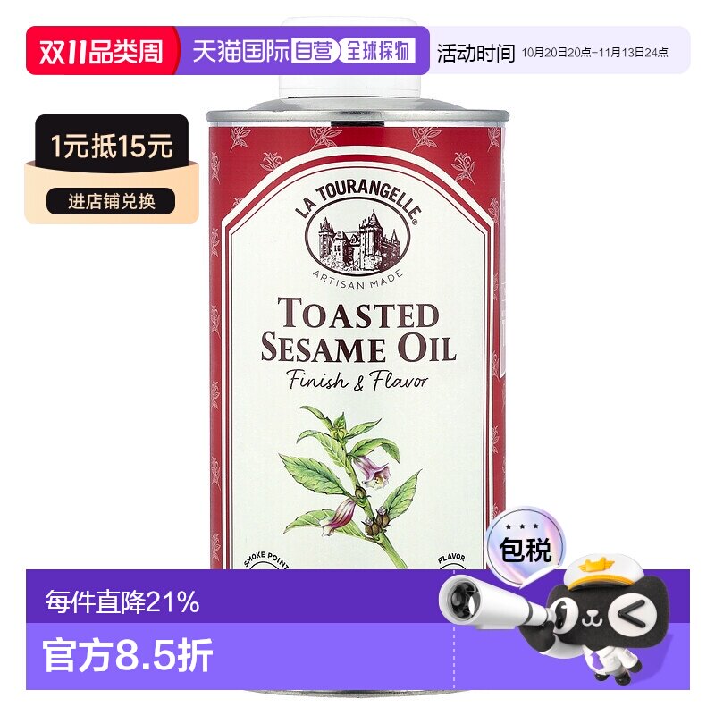 香港直邮香港直发La Tourangelle拉杜蓝乔芝麻油浓郁香味轻微烘