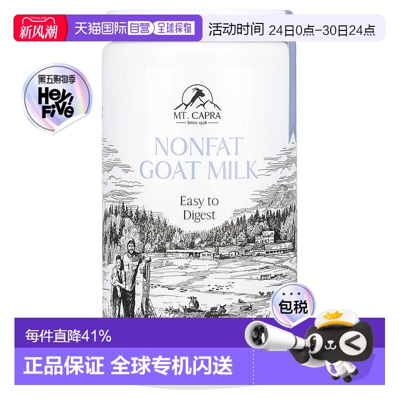 香港直邮Mt Capra 脱脂羊奶粉453 克高蛋白易吸收营养品成人