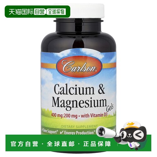 香港直邮Carlson,含维生素 D3 的钙镁凝胶，100 粒软胶囊补充剂